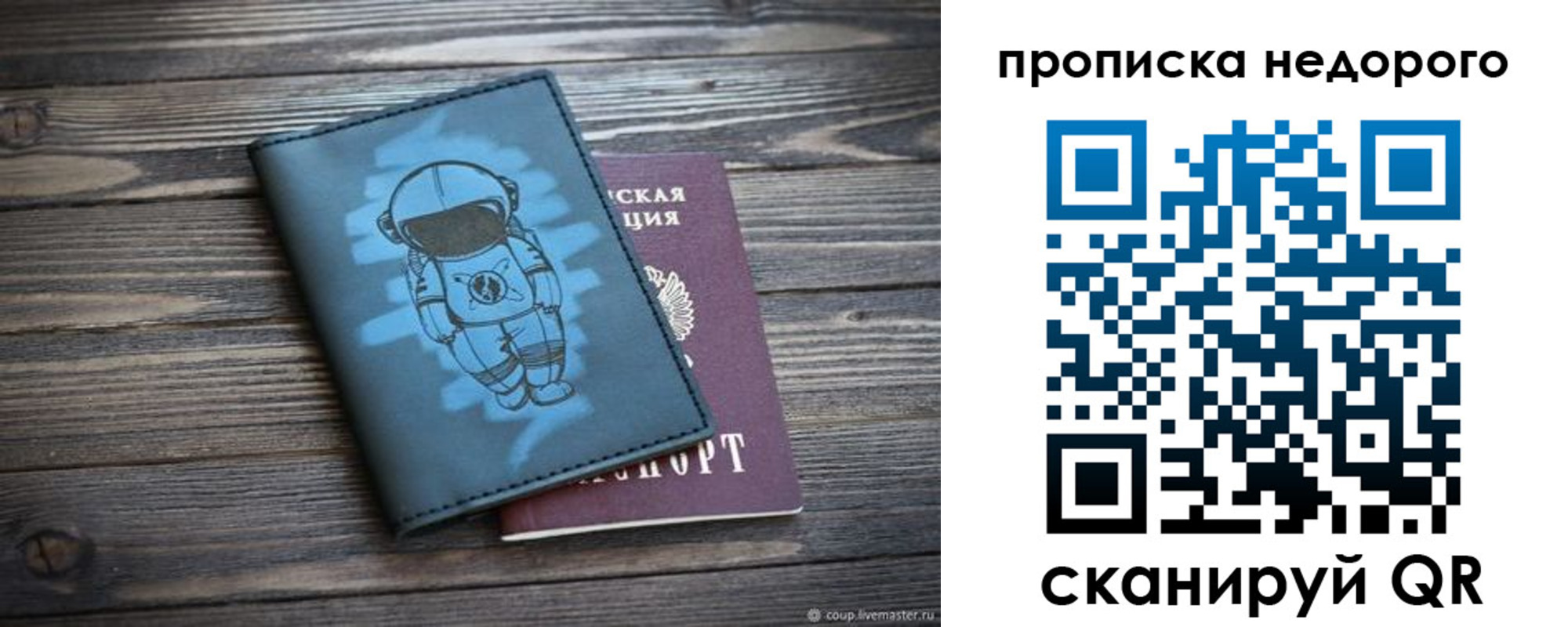 прописка от собственника в Харовске
