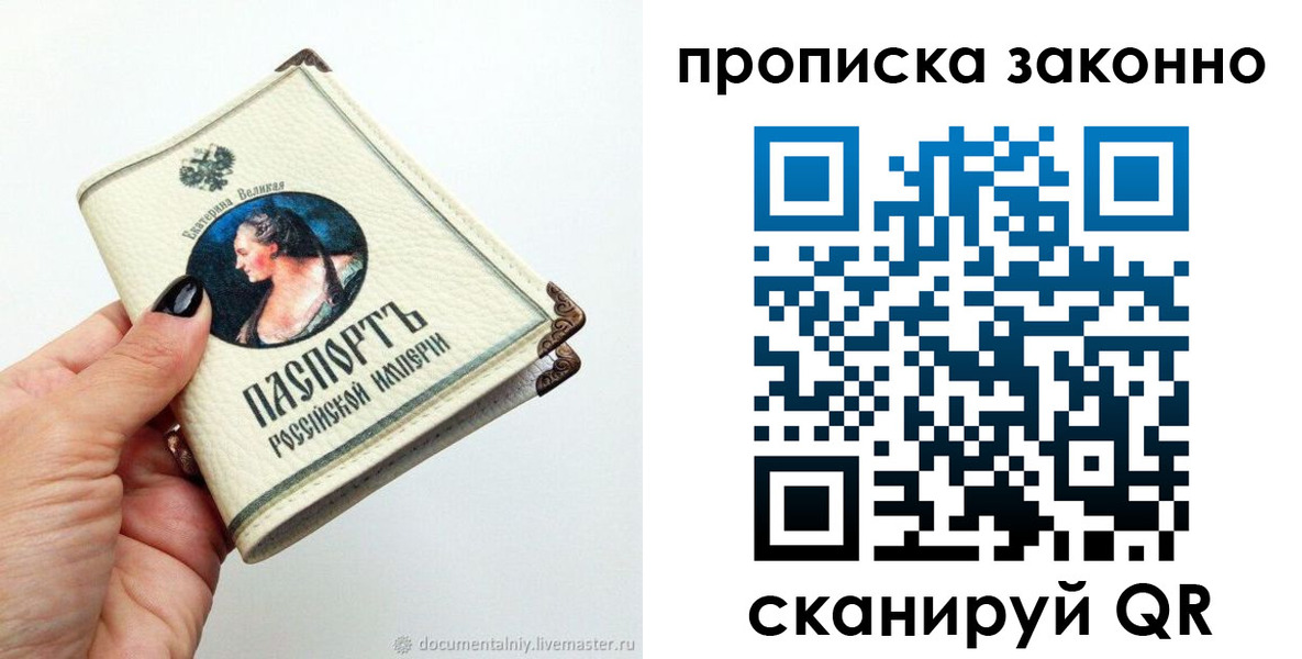 временная регистрация законно в Харовске