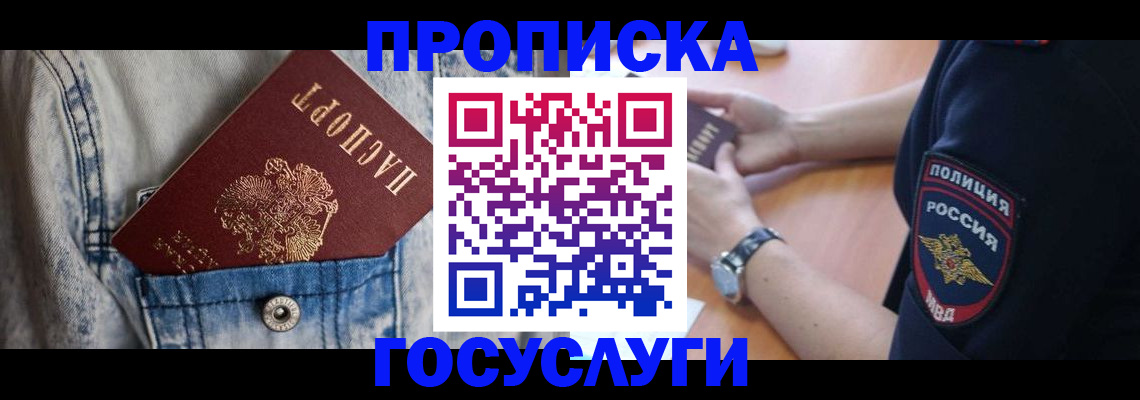 пропишу в квартире в Харовске