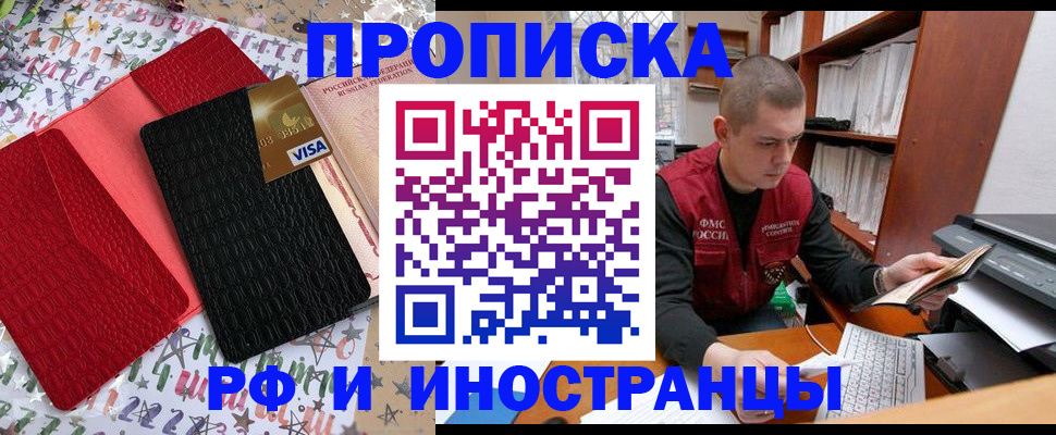 прописка в квартире в Харовске