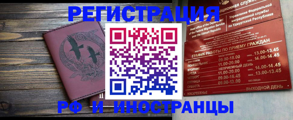 временная прописка в Харовске