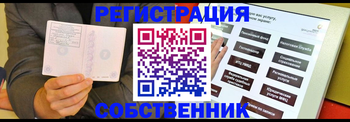 прописка регистрация в Харовске